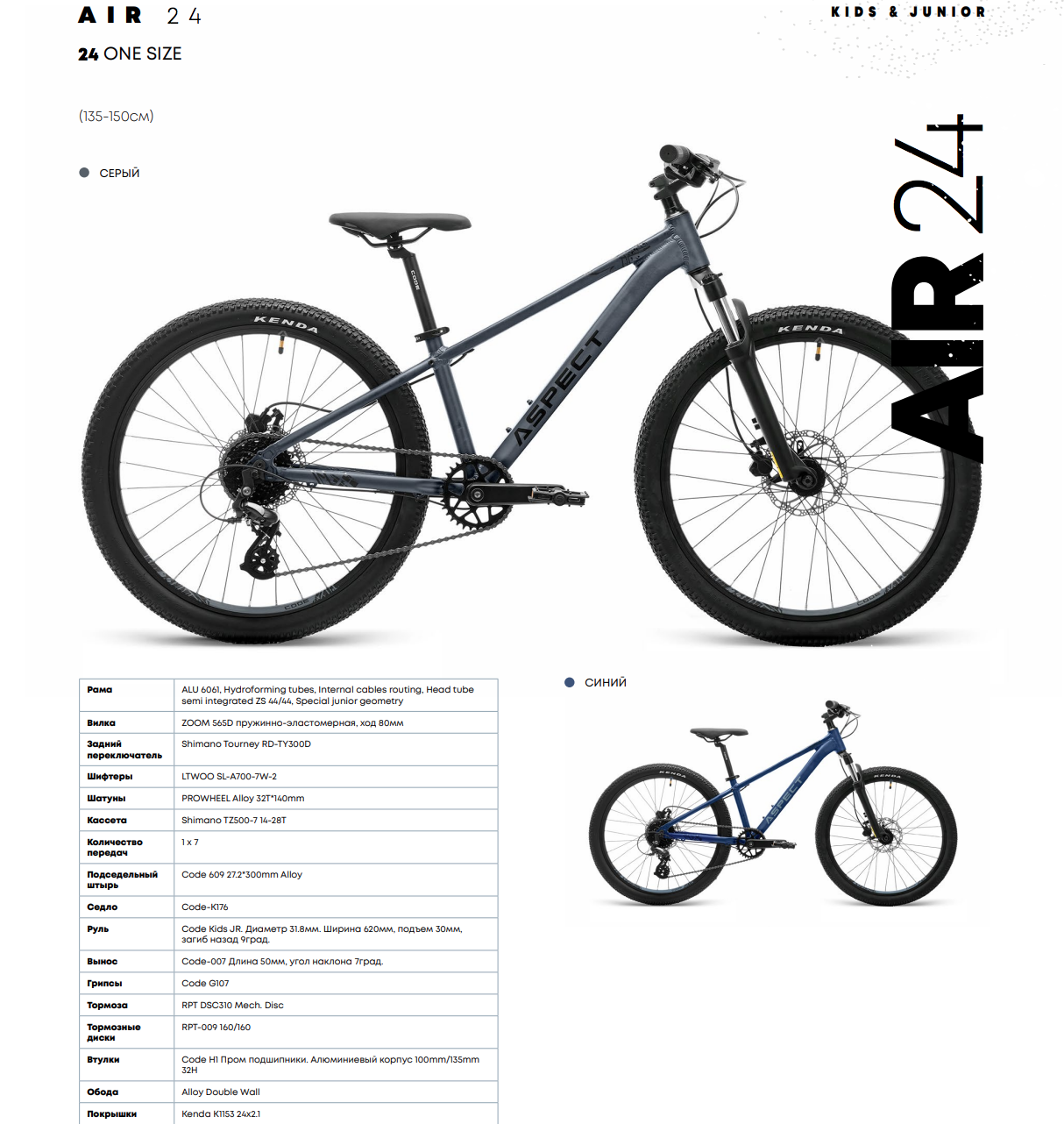 Aspect Air 24 2026 Серый