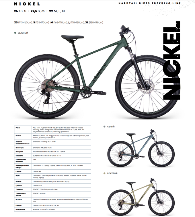 Купить Aspect Nickel 26 2026 Серый Артикул 4640258349795, 4640258349788