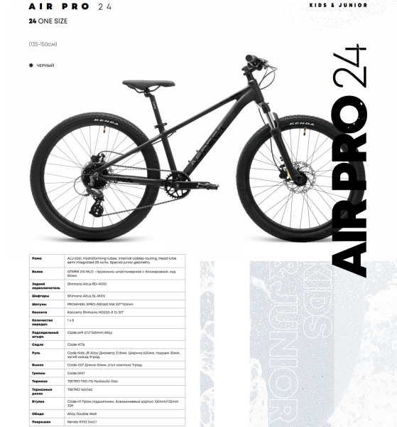 Aspect Air Pro 24 2026 Черный