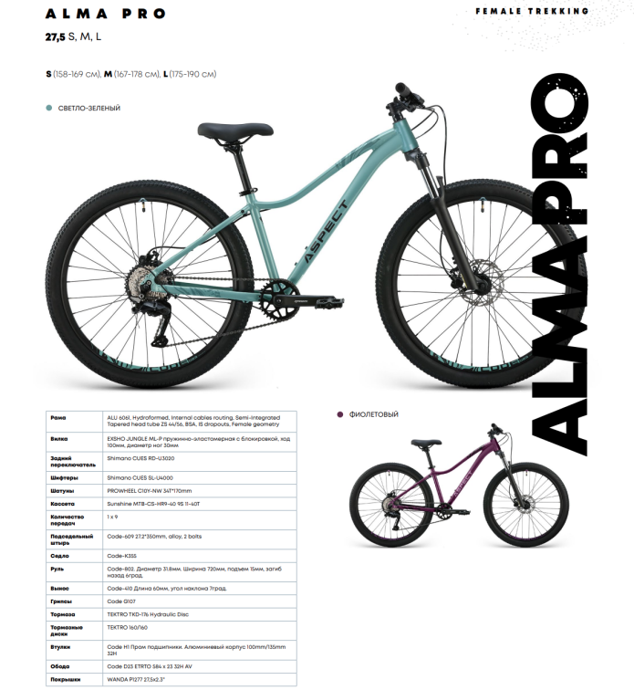 Купить Aspect Oasis Pro 26 2026 Зелёный Артикул 4660447850765