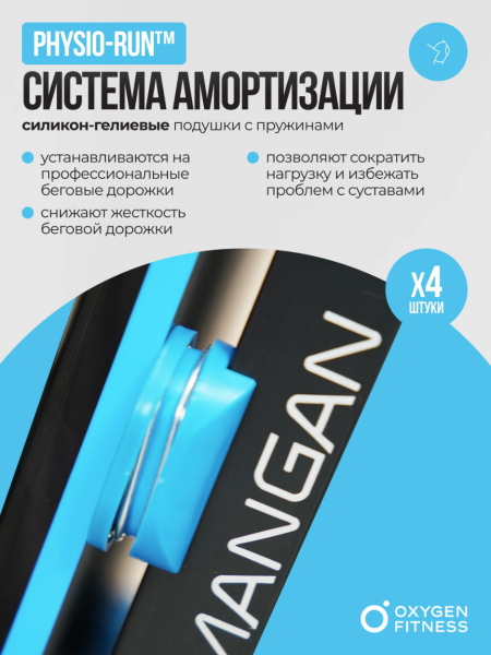 Oxygen Fitness Mangan B