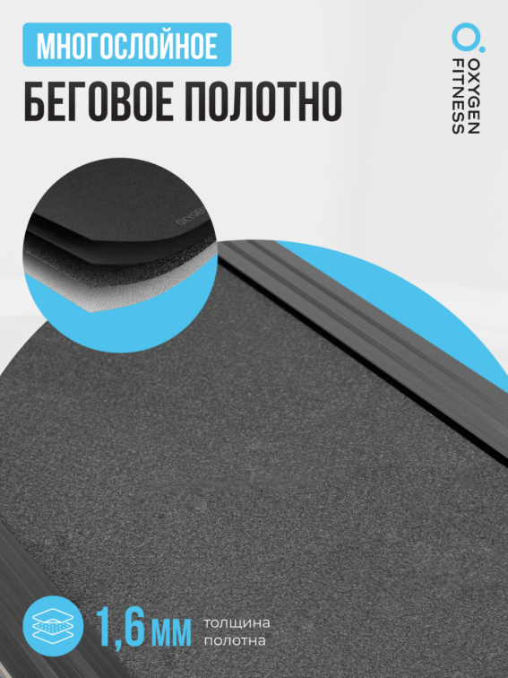 Беговые дорожки Oxygen Fitness Speedster Артикул 