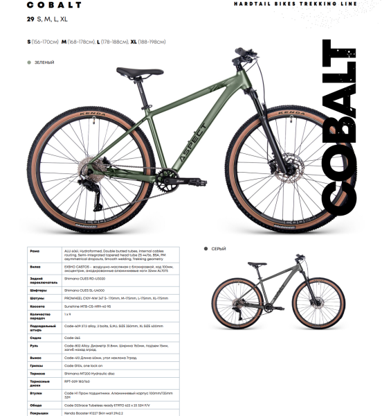 Aspect Cobalt 29 2026 Серый