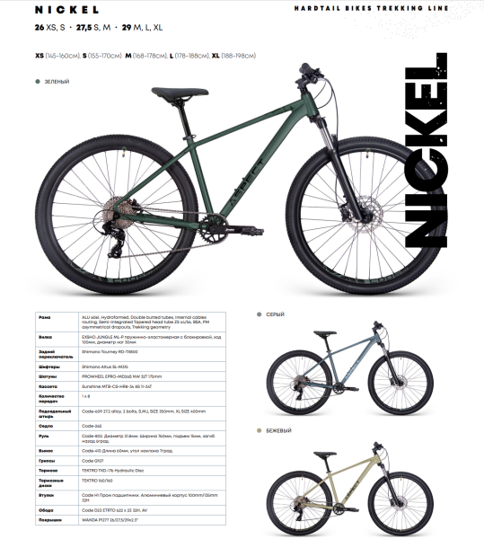 Aspect Nickel 29 2026 Зелёный