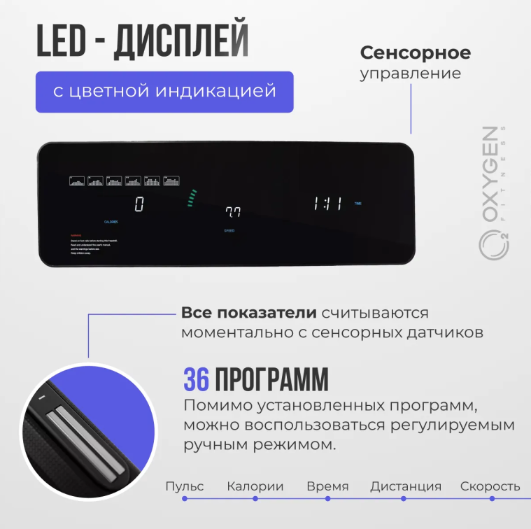 Беговые дорожки Oxygen Fitness Runup Reverb Артикул 