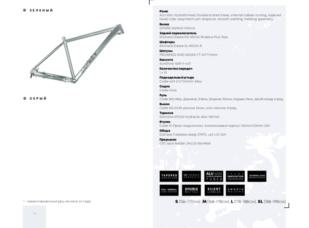 Купить Aspect Cobalt Expert 29 2025 Серый Артикул 4640258344202, 4640258344219, 4640258344233, 4640258344226