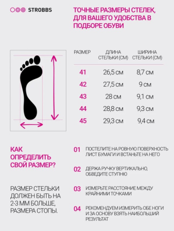 Зимняя обувь Ботинки зимние Strobbs C9378-3 черный Артикул C9378-3-45, C9378-3-43, C9378-3-44, C9378-3-41, C9378-3-42