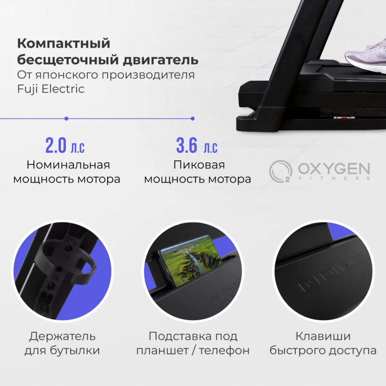 Беговые дорожки Oxygen Fitness Runup Reverb Артикул 