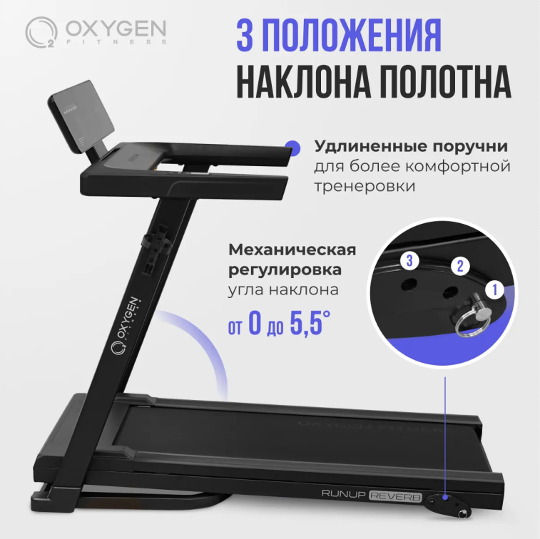 Беговые дорожки Oxygen Fitness Runup Reverb Артикул 