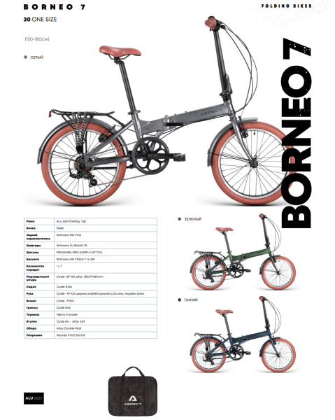 Aspect Borneo 7 2026 Синий