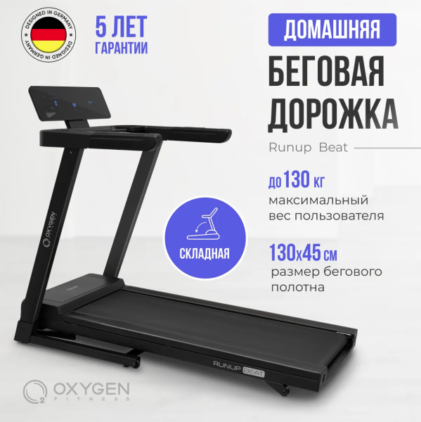 Oxygen Fitness Runup Beat