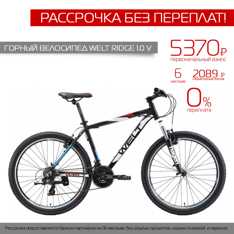 Купить Welt Ridge 1.0 V 2018 Артикул 9333725308740, 9333725308726