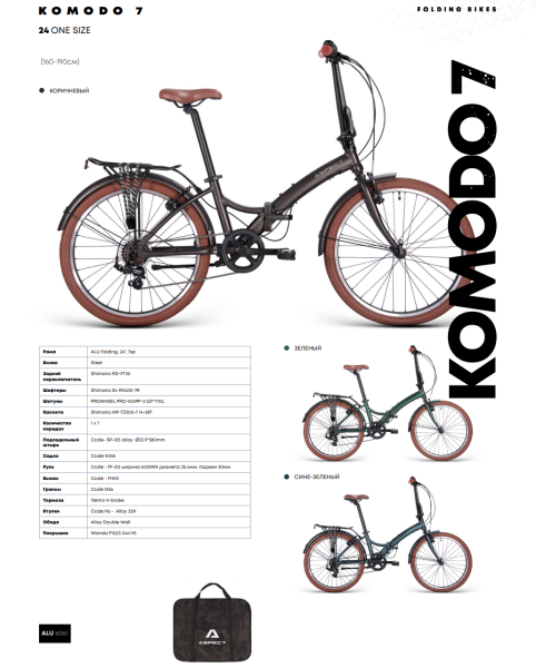 Aspect Komodo 7 2026 Синий