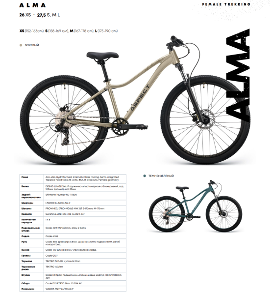 Aspect Alma 26 2026 Синий