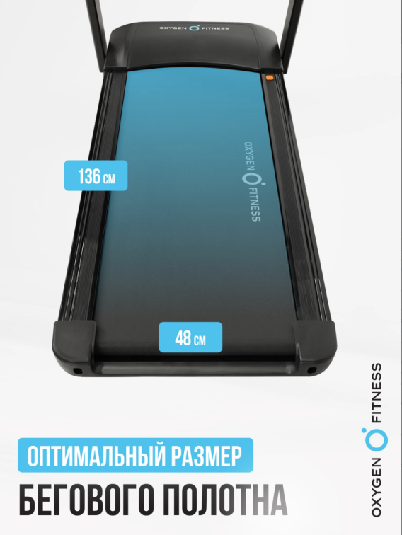 Беговые дорожки Oxygen Fitness Speedster Артикул 